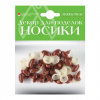 НОСИКИ ДЕКОРАТИВНЫЕ HOBBY TIME 10*14ММ ВИНТОВЫЕ КОРИЧНЕВЫЕ