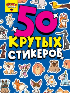 НАКЛЕЙКИ "ПЕСИКИ НЯШКИ"