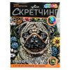 НАБОР ДЛЯ ТВОРЧЕСТВА ГРАВЮРА СКРЕТЧИНГ 18*24СМ "МОПС"