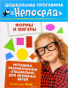 КНИГА "НЕПОСЕДА. ФОРМЫ И ФИГУРЫ"