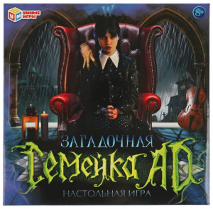 ИГРА НАСТОЛЬНАЯ ХОДИЛКА "ЗАГАДОЧНАЯ СЕМЕЙКА AD" 40 КАРТ