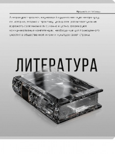 ТЕТРАДЬ ТЕМАТИЧЕСКАЯ 48 ЛИСТОВ "САМОЦВЕТ" ЛИТЕРАТУРА