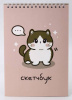 СКЕТЧБУК А5  40Л АЛЕФ "CUTE CAT"