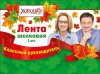 ЛЕНТА "КЛАССНЫЙ РУКОВОДИТЕЛЬ"