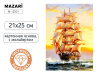 АЛМАЗНАЯ МОЗАИКА "КОРАБЛЬ" 21*25СМ