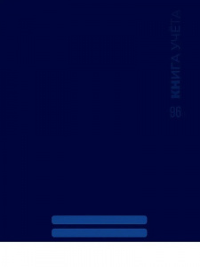 КНИГА КАНЦ КАРТОН  96Л КЛЕТКА СИНЯЯ