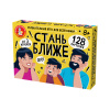 ИГРА "СТАНЬ БЛИЖЕ" 