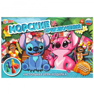 ИГРА НАСТОЛЬНАЯ ХОДИЛКА "МОРСКИЕ ПРИКЛЮЧЕНИЯ"
