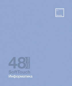 ТЕТРАДЬ ТЕМАТИЧЕСКАЯ 48Л "ИНФОРМАТИКА"
