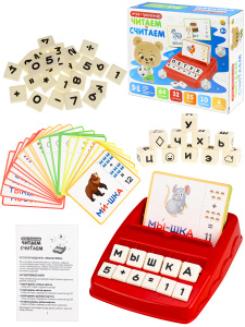 ИГРА-ТРЕНАЖЁР "ЧИТАЕМ И СЧИТАЕМ"