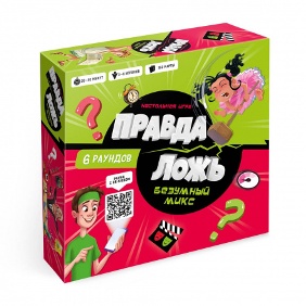 ИГРА НАСТОЛЬНАЯ "ПРАВДА–ЛОЖЬ.БЕЗУМНЫЙ МИКС" 