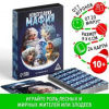 ИГРА НАСТОЛЬНАЯ "НОВОГОДНЯЯ МАФИЯ"