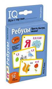 ДИД. ПОСОБИЕ АЙРИС УМНЫЕ ИГРЫ С КАРТАМИ РЕБУСЫ КУЛИКОВА Е.Н.