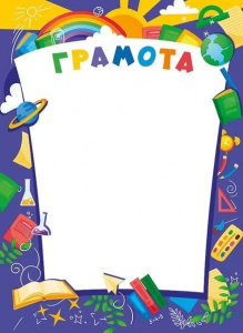 ГРАМОТА ШКОЛА А5