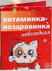 ОТКРЫТКА НОВОГОДНЯЯ 8 ЧУДО 5ГР МОЛОЧНЫЙ ШОКОЛАД