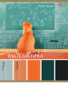 ТЕТРАДЬ ТЕМАТИЧЕСКАЯ 36 ЛИСТОВ PANTONE МАТЕМАТИКА