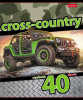ТЕТРАДЬ 40Л КЛЕТКА "CROSS COUNTRY"