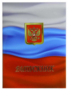 ПАПКА АДРЕСНАЯ А4 "ВЫПУСКНИК"