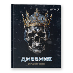 ДНЕВНИК УНИВЕРСАЛЬНЫЙ "SVETOCH" ДНЕВНИК УНИВЕРСАЛЬНЫЙ "SVETOCH"