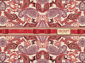 ОБЛОЖКА ДЛЯ ПАСПОРТА "ПЕЙСЛИ БОРДО"