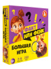 ИГРА НАСТОЛЬНАЯ ВИКТОРИНА "ФАКТ ИЛИ ФЕЙК?"