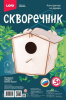 КОНСТРУКТОР ДЕРЕВЯННЫЙ "СКВОРЕЧНИК" ПТИЧИЙ ДОМИК