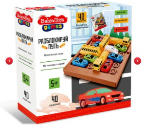 ИГРА "РАЗБЛОКИРУЙ ПУТЬ"