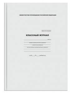ЖУРНАЛ КЛАССНЫЙ 7БЦ 1-4 КЛАСС 