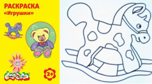 РАСКРАСКА КАЛЯКА-МАЛЯКА А4 2-4,3-6 ЛЕТ РАСКРАСКА КАЛЯКА-МАЛЯКА А4 2-4,3-6 ЛЕТ