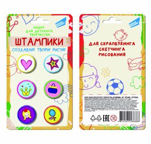НАБОР Д ТВОРЧЕСТВА "ШТАМПИКИ"