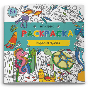 КНИГА ФЕНИКС "РАСКРАСКА-АНТИСТРЕСС"