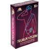 ИГРА НАСТОЛЬНАЯ ПРОВОКАТОРЫ 18+