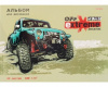 АЛЬБОМ Д РИСОВАНИЯ PROFIT 40Л СКЛЕЙКА ОФСЕТ 100Г/М2 ЭКСТРЕМАЛЬНАЯ ПОЕЗДКА 