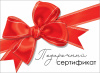 ОТКРЫТКА КОНВЕРТ ДЛЯ ПОДАРОЧНОГО СЕРТИФИКАТА