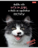 ТЕТРАДЬ 40Л КЛЕТКА "КОТ ГОВОРИТ!"
