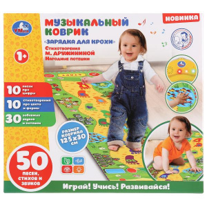 ИГРОВОЙ КОВРИК "ЗАРЯДКА ДЛЯ КРОХИ"  