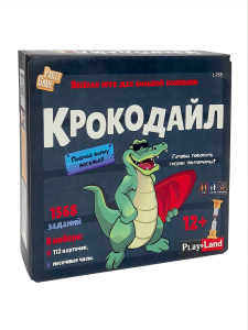 ИГРА "КРОКОДАЙЛ"