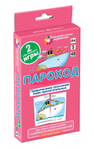 ЗАНИМАТЕЛЬНЫЕ КАРТОЧКИ. ПАРОХОД. ПРАВОПИСАНИЕ ОКОНЧАНИЙ ИМЁН ПРИЛАГАТЕЛЬНЫХ. ШТЕЦ А.А.   