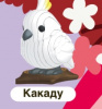 ПАЗЛЫ 3D "ПТИЦЫ: КАКАДУ"