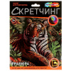 НАБОР ДЛЯ ТВОРЧЕСТВА ГРАВЮРА СКРЕТЧИНГ 18*24СМ "ТИГР"