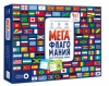 ИГРА НАСТОЛЬНАЯ "МЕГАФЛАГОМАНИЯ"