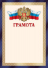 ГРАМОТА А4 ТЦ СФЕРА 150Г/М2  ДЛЯ ПРИНТЕРА