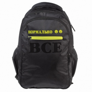 РЮКЗАК МОЛОДЕЖНЫЙ "ВСЁ НОРМАЛЬНО" 41*30*15СМ