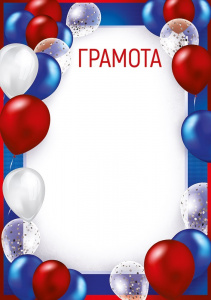 ГРАМОТА 39.366.00