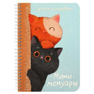 ЛИЧНЫЙ ДНЕВНИК ДЛЯ ДЕВОЧЕК А5 "ФЕНИКС" ЛИЧНЫЙ ДНЕВНИК ДЛЯ ДЕВОЧЕК А5 "ФЕНИКС"