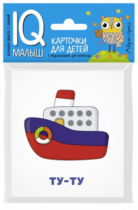 НАБОР КАРТОЧЕК ДЛЯ ДЕТЕЙ УМНЫЙ МАЛЫШ. ЧТО КАК ЗВУЧИТ?