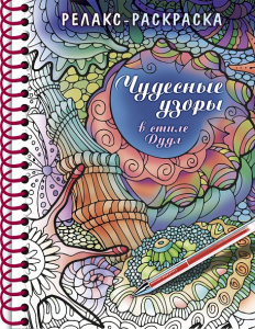 БОЛЬШАЯ КНИГА РАСКРАСОК БОЛЬШАЯ КНИГА РАСКРАСОК
