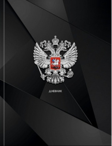 ДНЕВНИК УНИВЕРСАЛЬНЫЙ "PROF-PRESS" УНИВЕРСАЛЬНЫЙ ДНЕВНИК УНИВЕРСАЛЬНЫЙ "PROF-PRESS" УНИВЕРСАЛЬНЫЙ