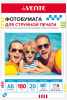 БУМАГА ДЛЯ СТРУЙНОЙ ПЕЧАТИ А6 deVENTE МАТОВАЯ ОДНОСТОРОННЯЯ 180Г/М² 20 ЛИСТОВ