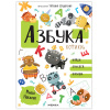 КНИГА "КОТИКИ И СОБАЧКИ. РАЗВИВАЮЩИЕ НАКЛЕЙКИ. АЗБУКА С НАКЛЕЙКАМИ КОТИКИ"